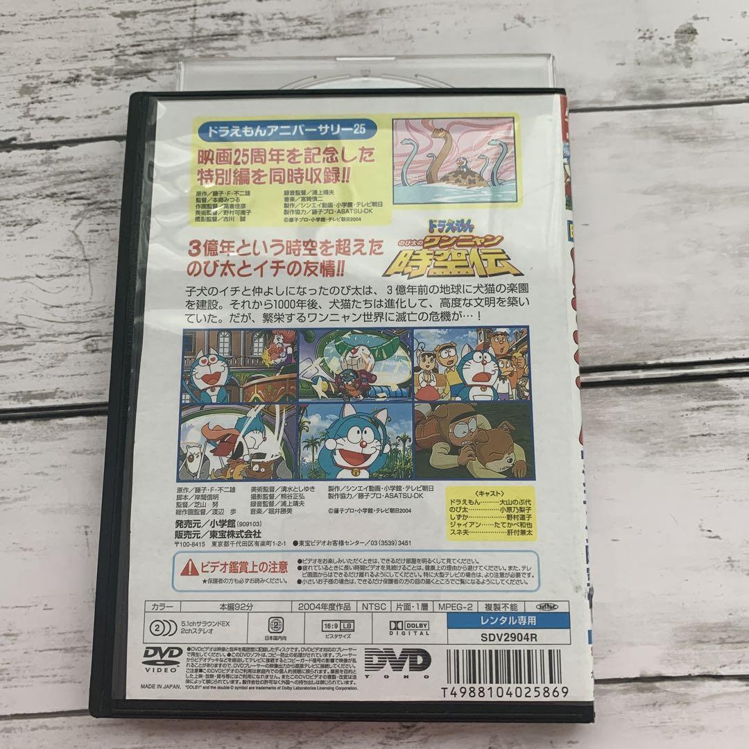 ★映画ドラえもんのび太のワンニャン時空伝