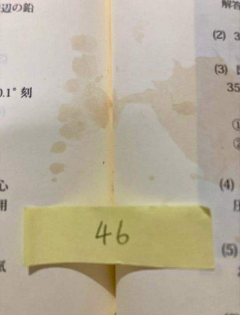 気象予報士試験模範解答と解説　39〜43・45〜51回　12冊セット