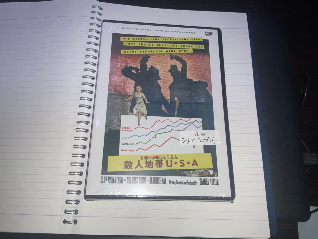 新品　DVD　殺人地帯 U.S.A.　復刻シネマライブラリー　サミュエルフラー