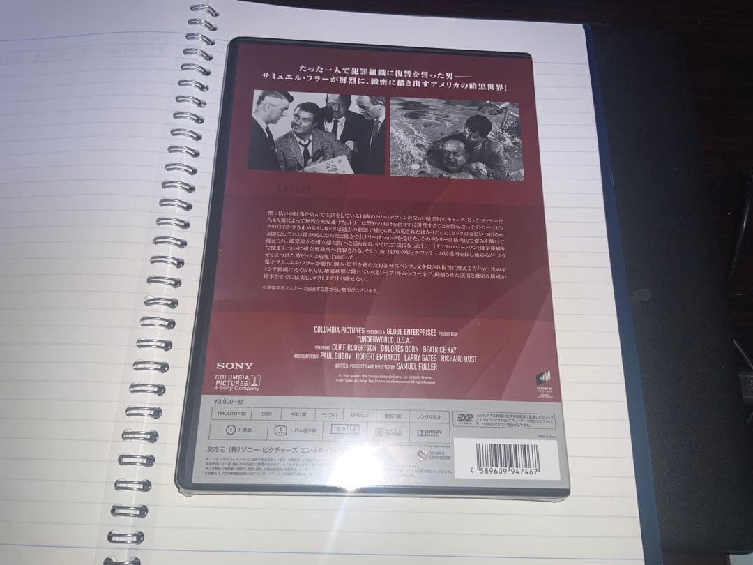 新品　DVD　殺人地帯 U.S.A.　復刻シネマライブラリー　サミュエルフラー