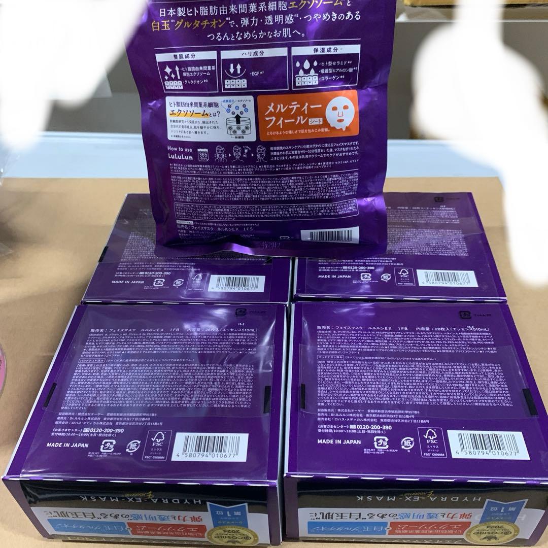 即購入可フェイスマスク ルルルン 　ハイドラ EX 28枚入*4個セット