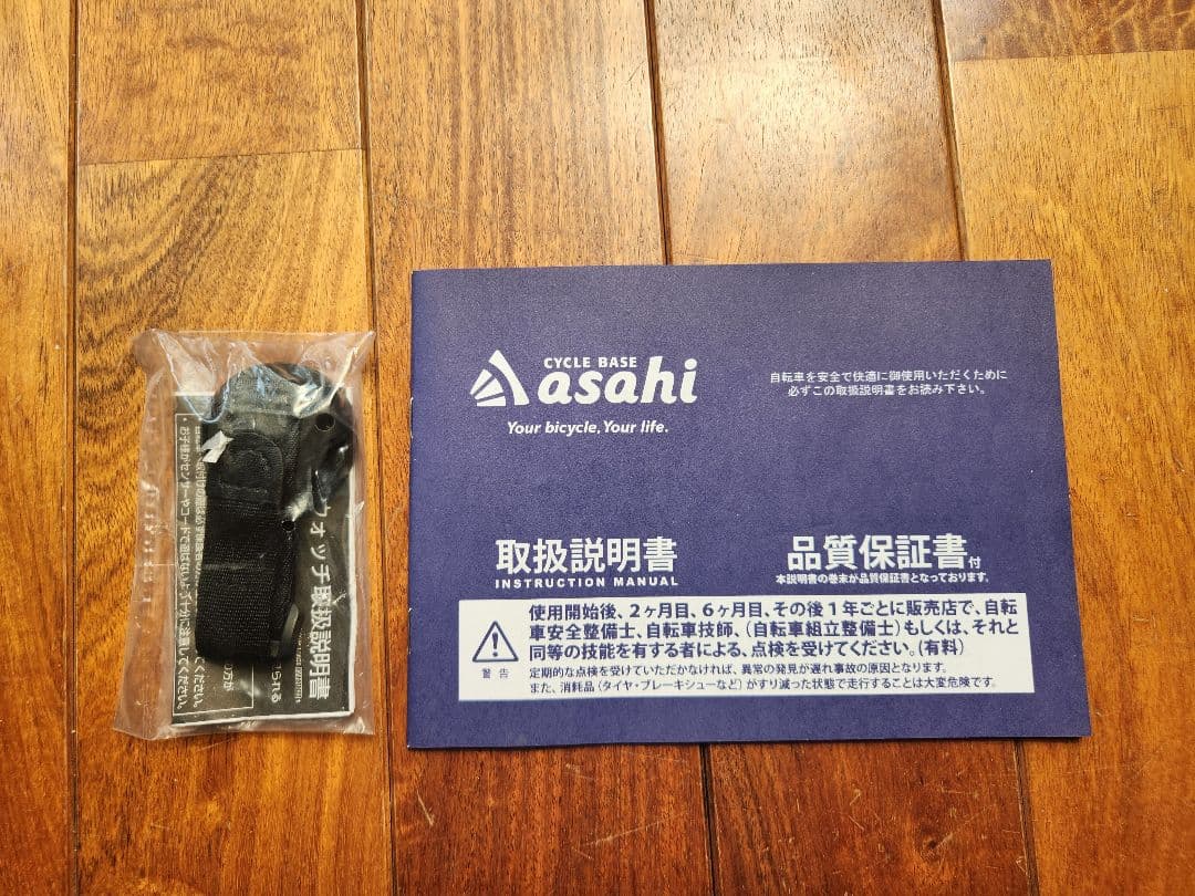 サイクルベース　あさひ DRIDE ドライド　子供用自転車 赤　20インチ