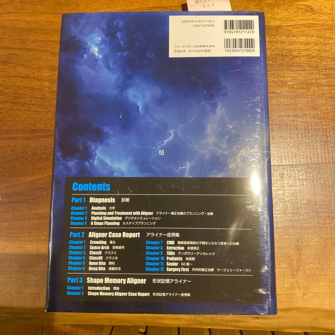 ALIGNER GENERATION アライナージェネレーション