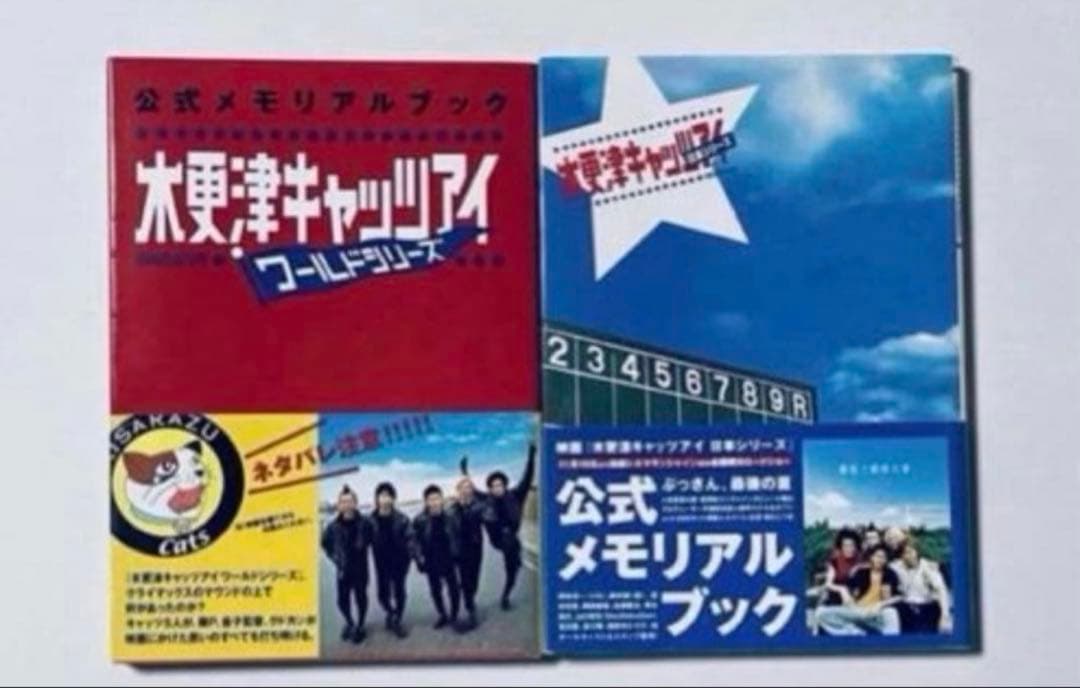 木更津キャッツアイ　ドラマDVD-BOX　日本シリーズ　ワールドシリーズ　セット