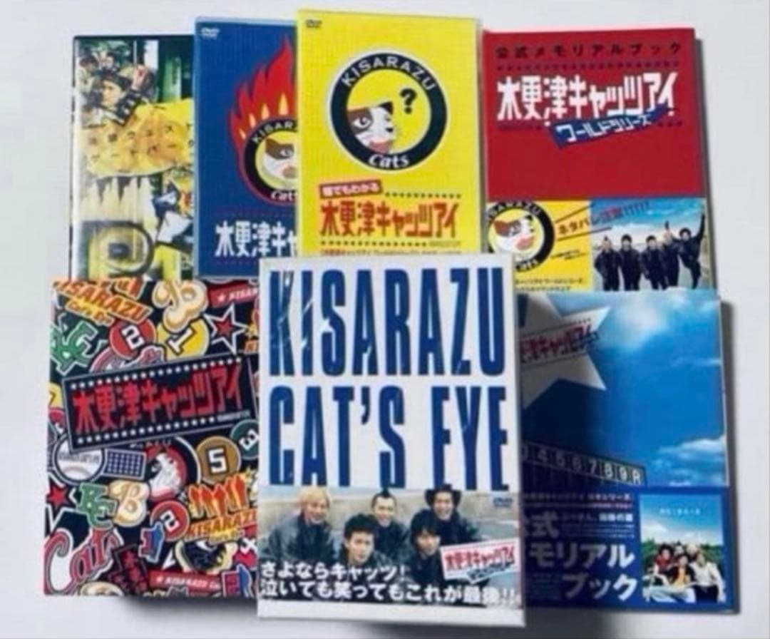 木更津キャッツアイ　ドラマDVD-BOX　日本シリーズ　ワールドシリーズ　セット