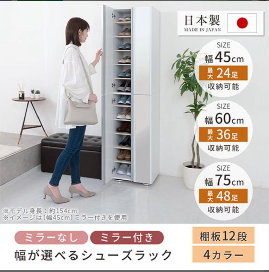 SBM314500 シューズボックス　(ホワイトウッド) ※棚板のみの販売