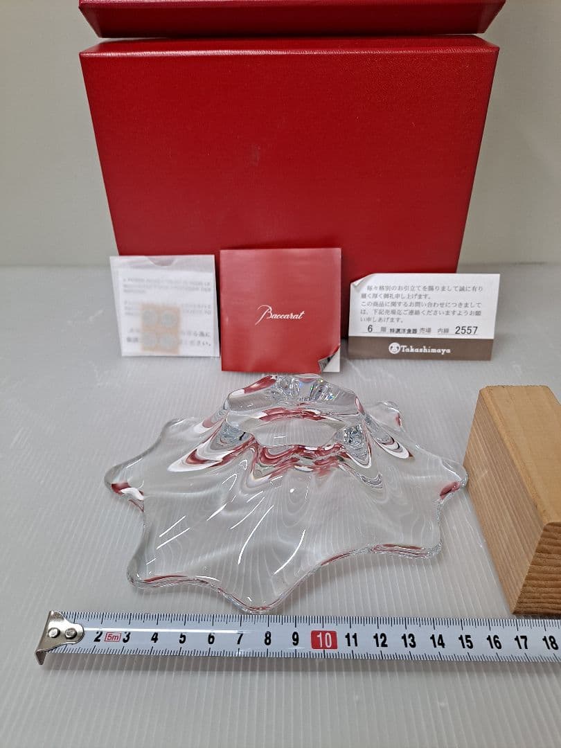 バカラ 小物入れ キャディックスアッシュトレイ 灰皿 クリスタルガラス