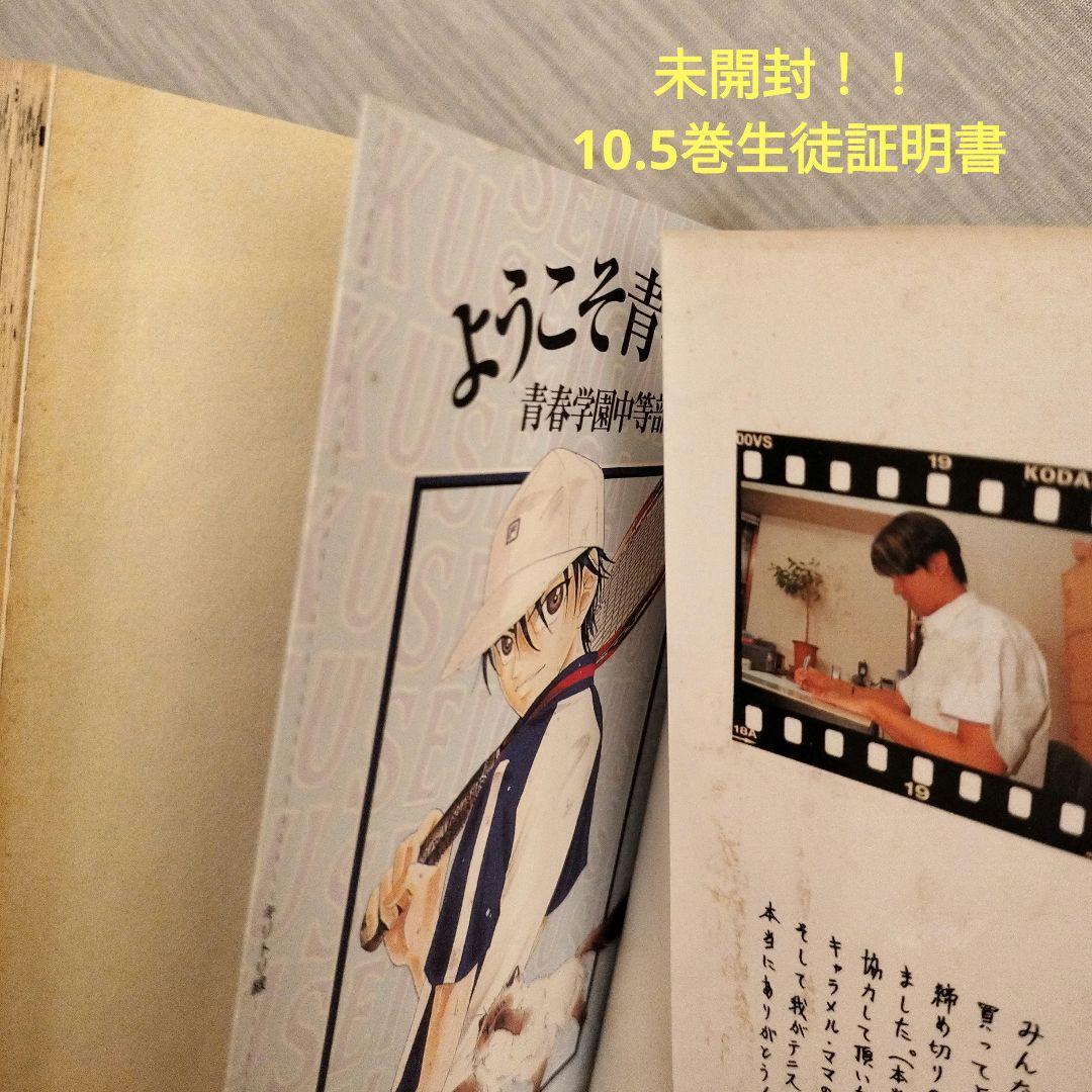 ペアプリ全巻&DVD+公式本5冊全付録+30.5巻+ダブルス王子様+スマッシュ