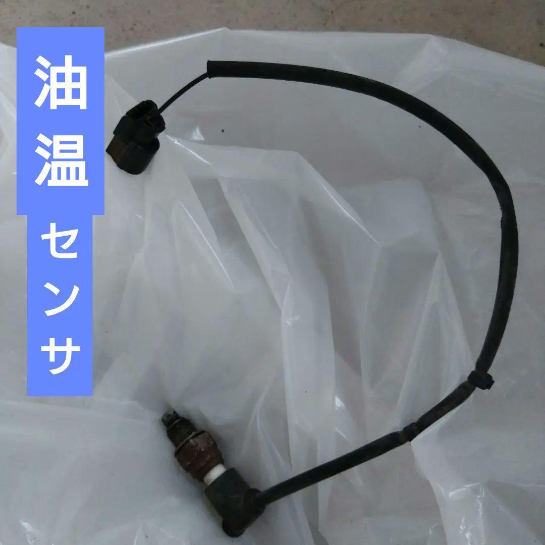 スーパーカブプロ50 純正エンジン本体・2つのセンサーセット