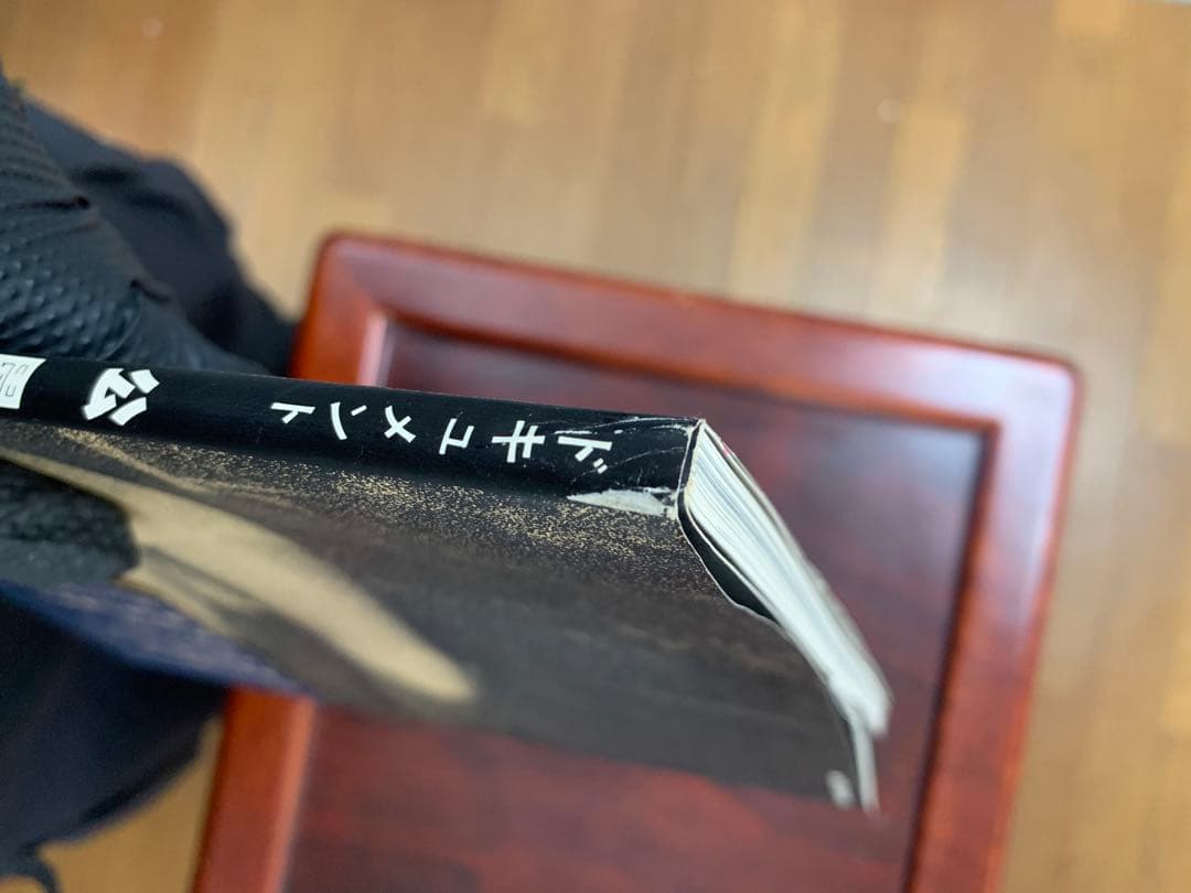 ドキュメント公園　吉行耕平写真集 1980年