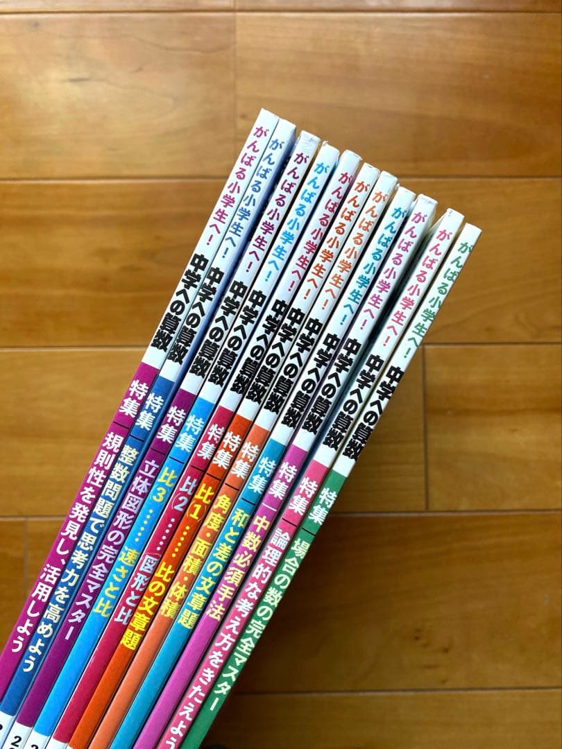 【2026年-2025年】中学への算数 全11巻セット