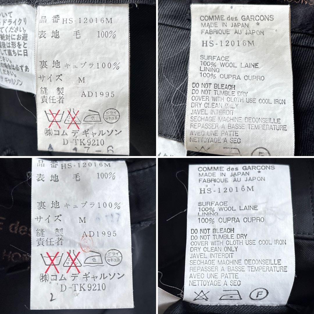 90's■COMMEdesGARCONS HOMME【M】田中オム セットアップ