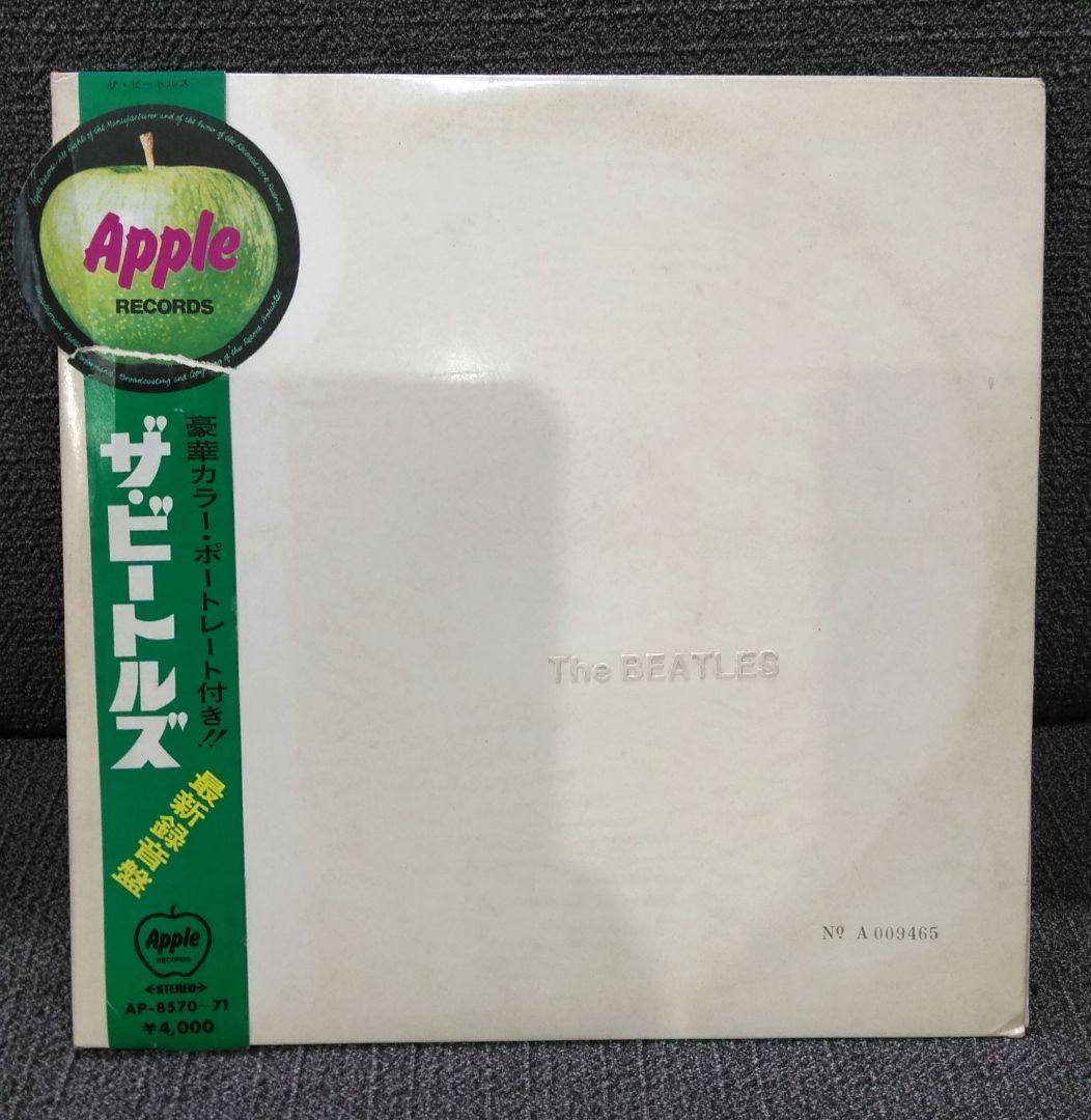 ビートルズ　LPレコード　ホワイトアルバム　2枚組　AP-8570〜71　帯付き