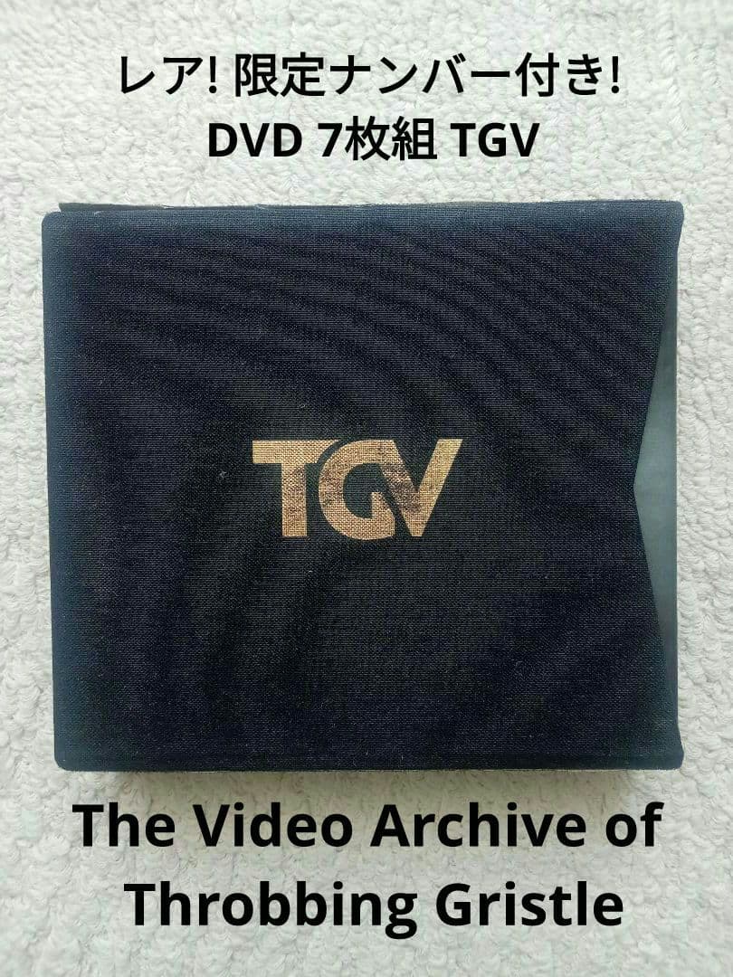 限定ナンバー付き! DVDセット THROBBING GRISTLE TGV