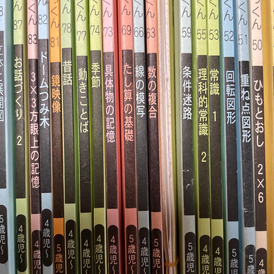 ひとりでとっくん➕３６５日　６０冊セット
