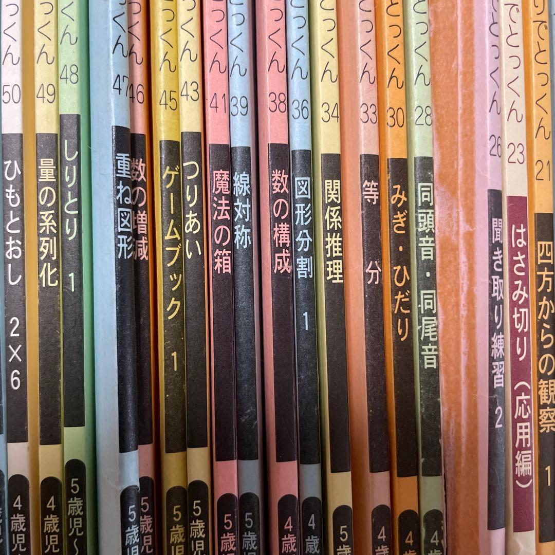 ひとりでとっくん➕３６５日　６０冊セット