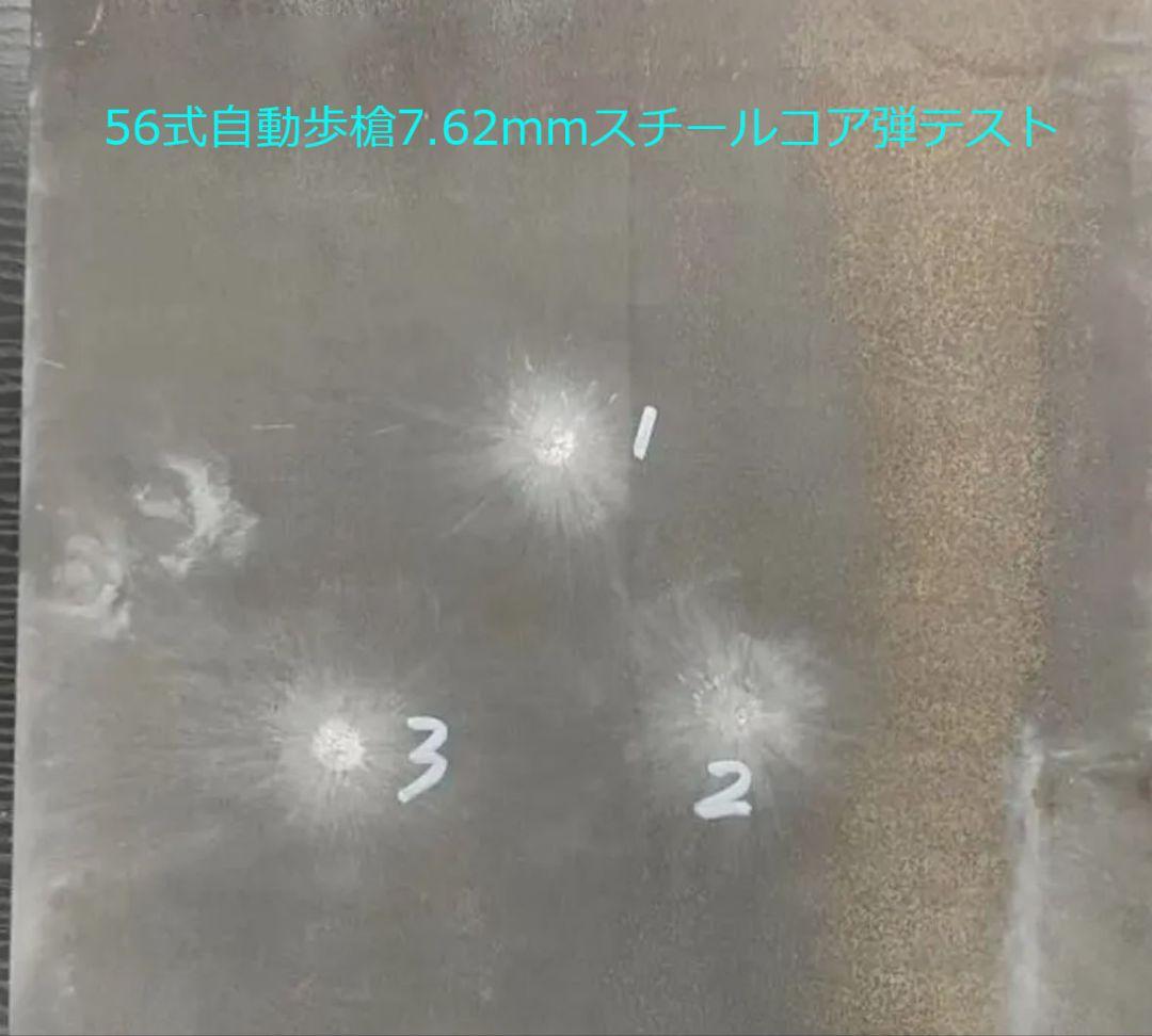 NIJ III レベル３ 防弾プレート 実物 2枚 セット Mサイズ 防弾鋼製