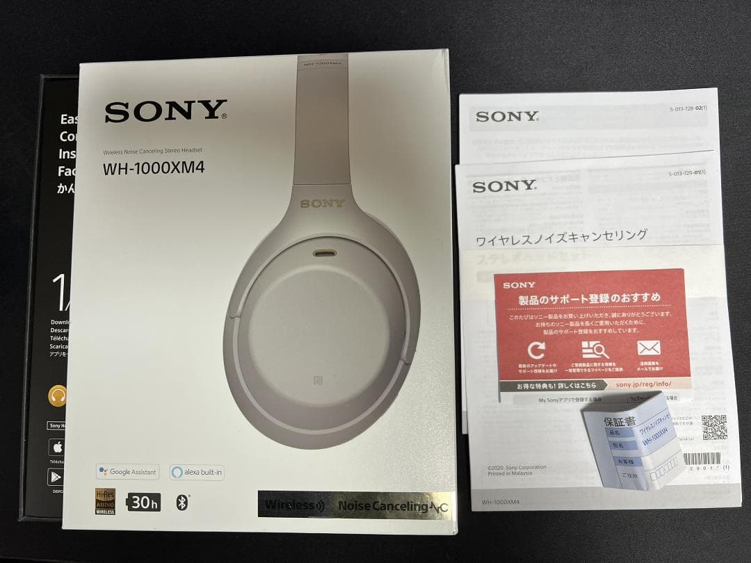 SONY WH-1000XM4 グレー ※おまけ(交換用バッテリー)付き