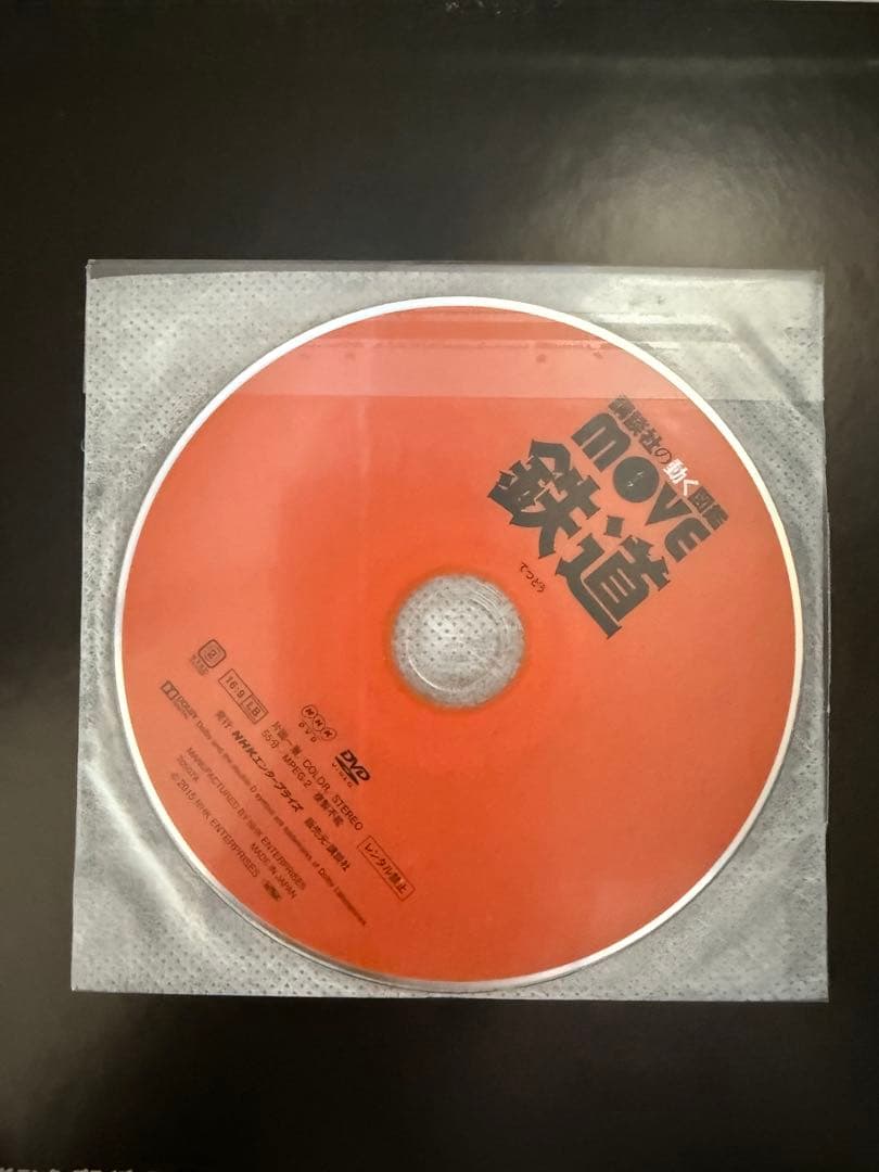 講談社の動く図鑑　DVD付き