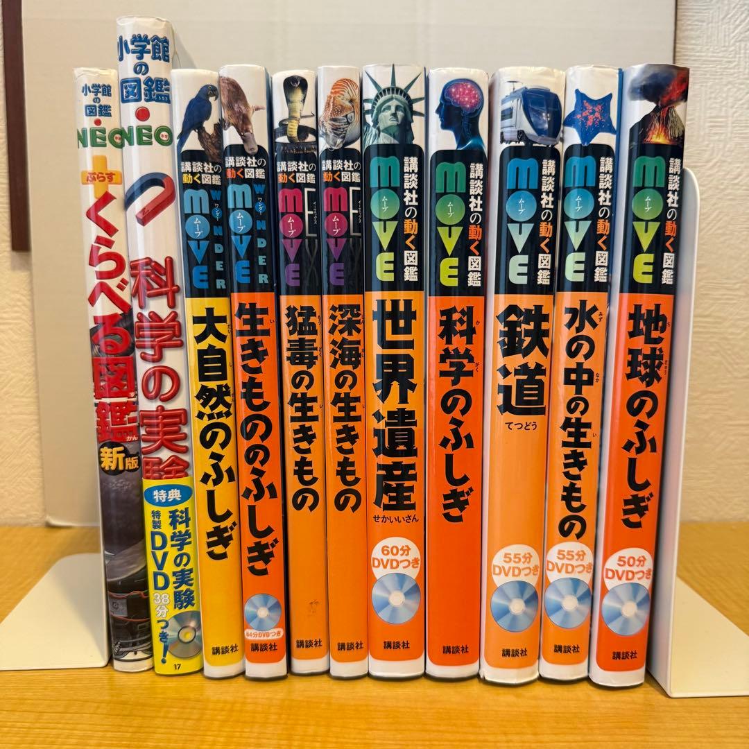 講談社の動く図鑑　DVD付き