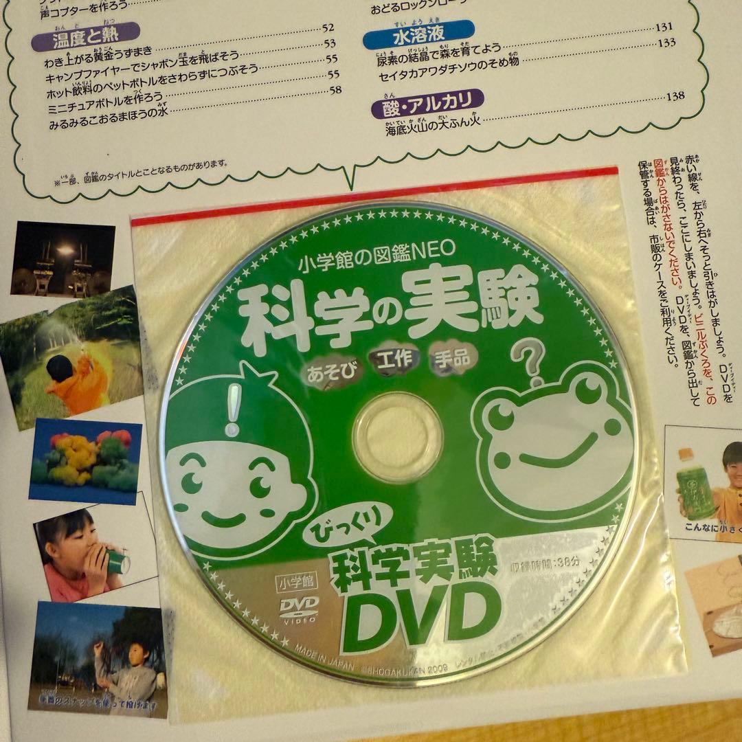 講談社の動く図鑑　DVD付き