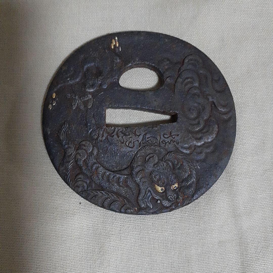 箱*根様 虎？龍？の彫刻 鉄製鍔