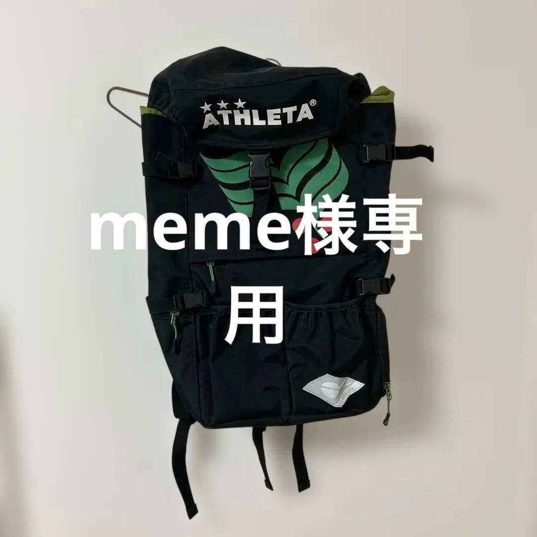 【新品】ATHLETA バックパック 黒/緑 定価9020円