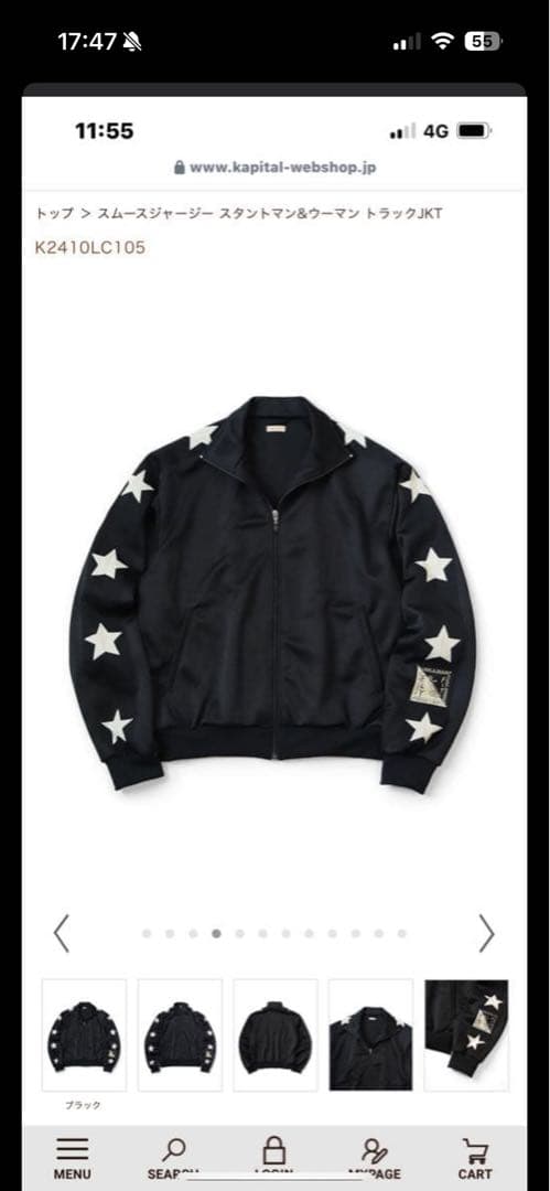 KAPITAL ブラック 星柄 ジャージ