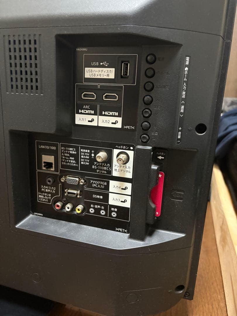 SHARP AQUOS 32インチ　LC-32H40 2017年　傷故障なし