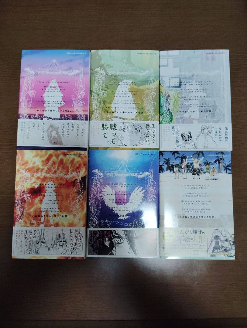 不滅のあなたへ 全25巻セット