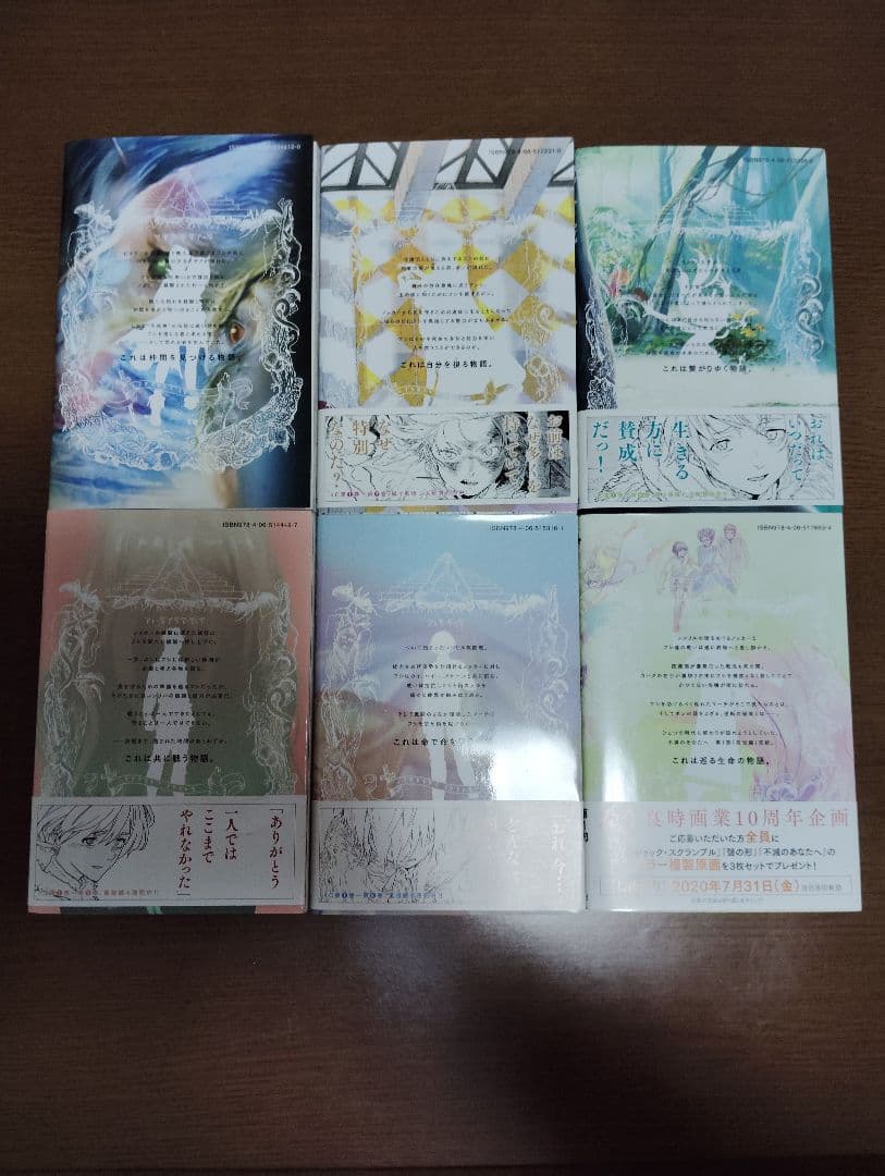 不滅のあなたへ 全25巻セット