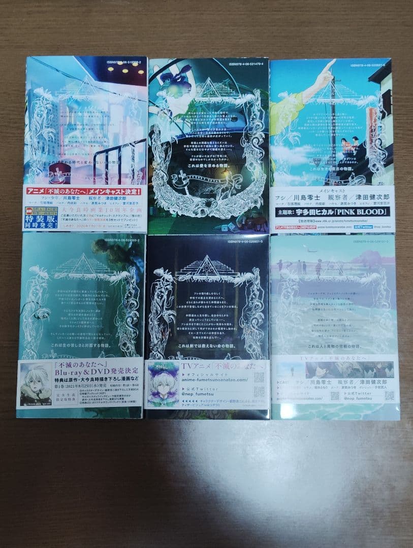 不滅のあなたへ 全25巻セット