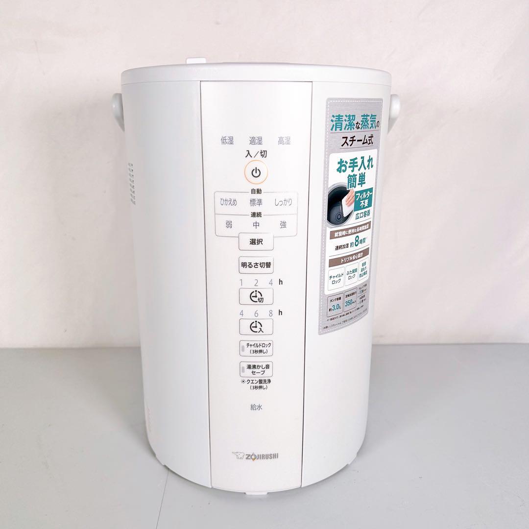 【動作品】象印　スチーム式加湿器 EE-DC35-WA 2022年製