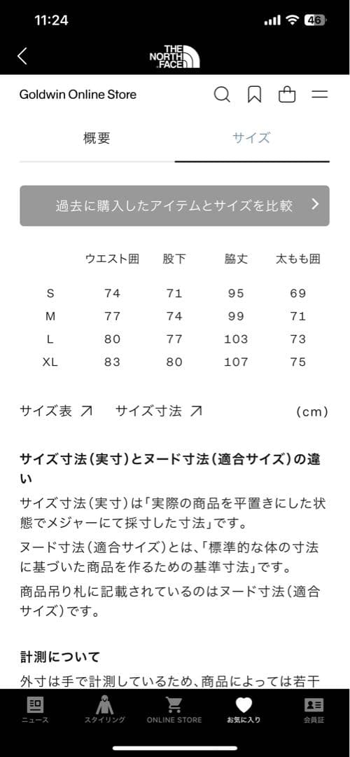 THE NORTH FACE バーブワークパンツ（メンズ） Lサイズ