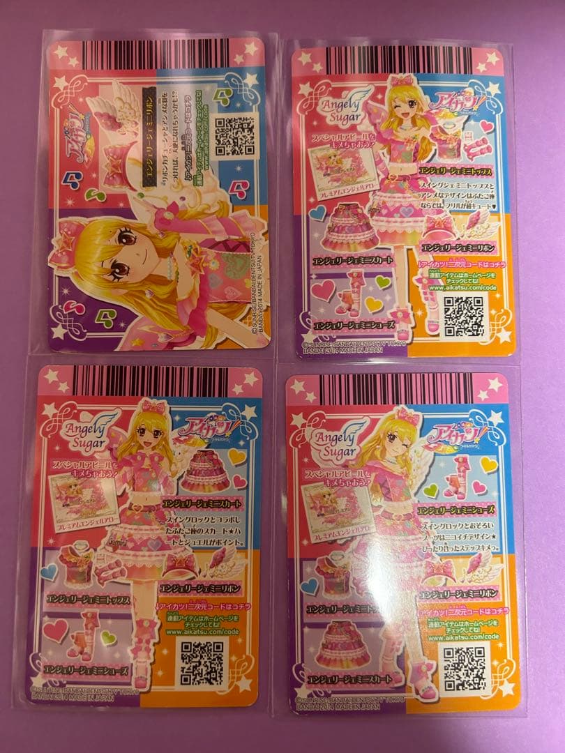 アイカツ　エンジェリージェミニコーデ　スイングジェミニコーデ