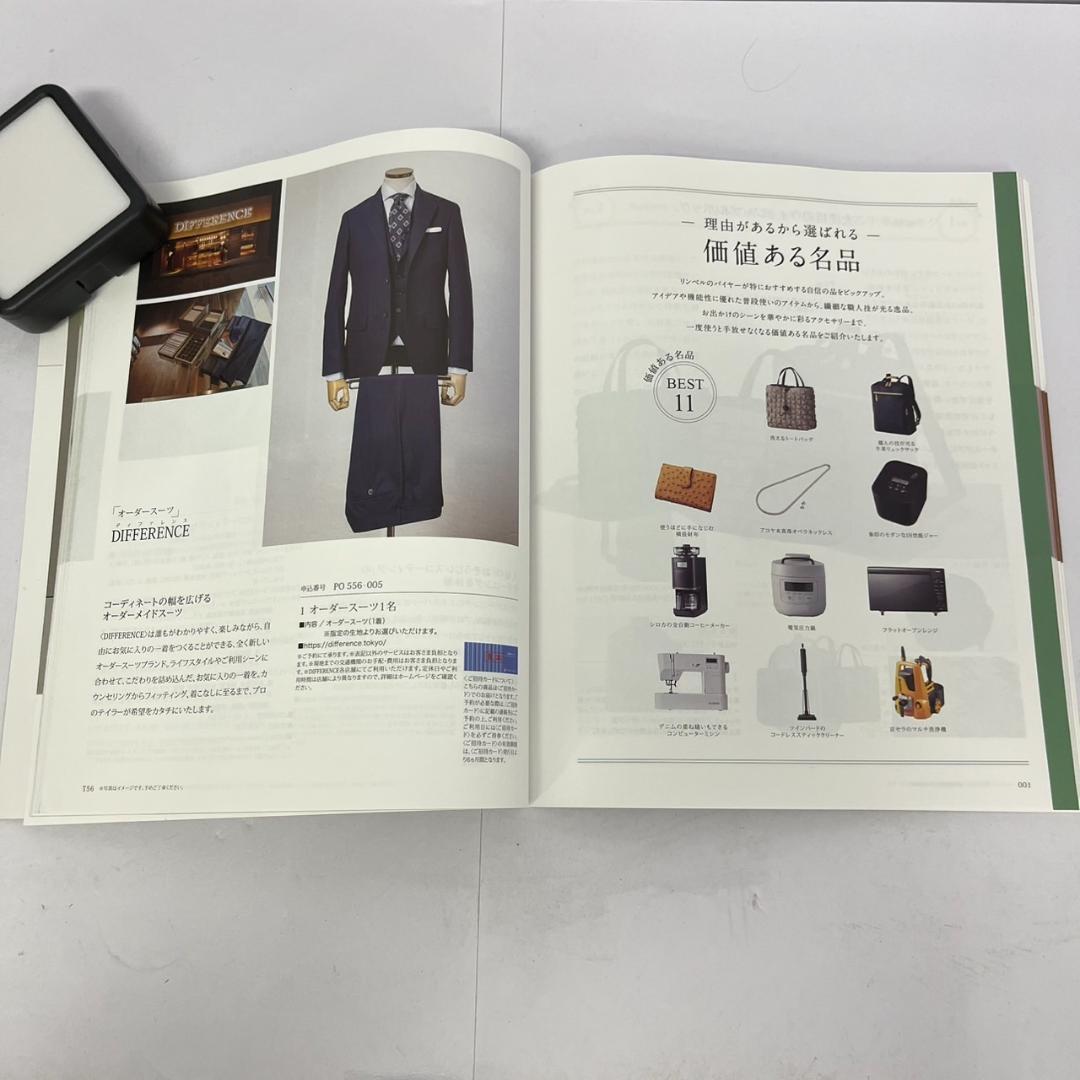 ノ*ン様 百花一選 ギフトカタログ RING BELL 菩提樹 （ ぼだいじゅ