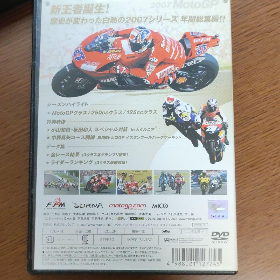 motogp 総集編　2007