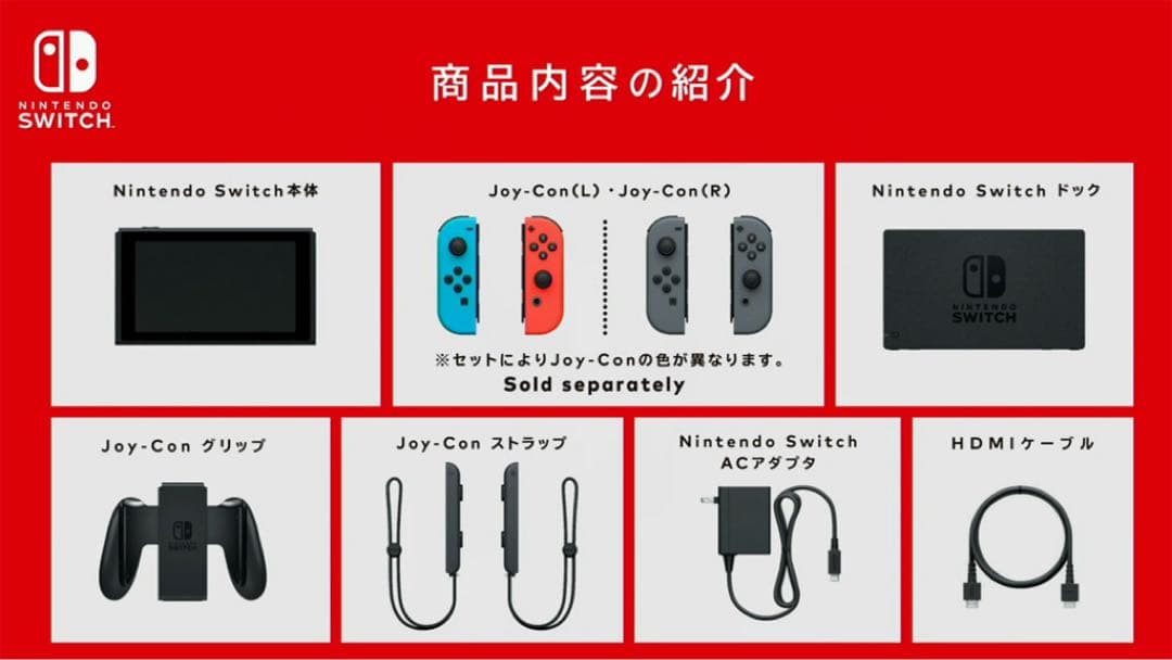 ニンテンドースイッチ　Nintendo switch ジョイコンドック付　本体