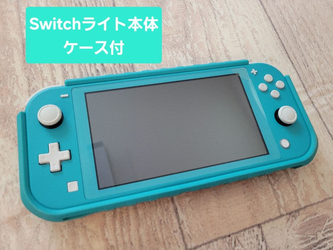 【動作確認済】任天堂◆Switchライト◆ターコイズブルー