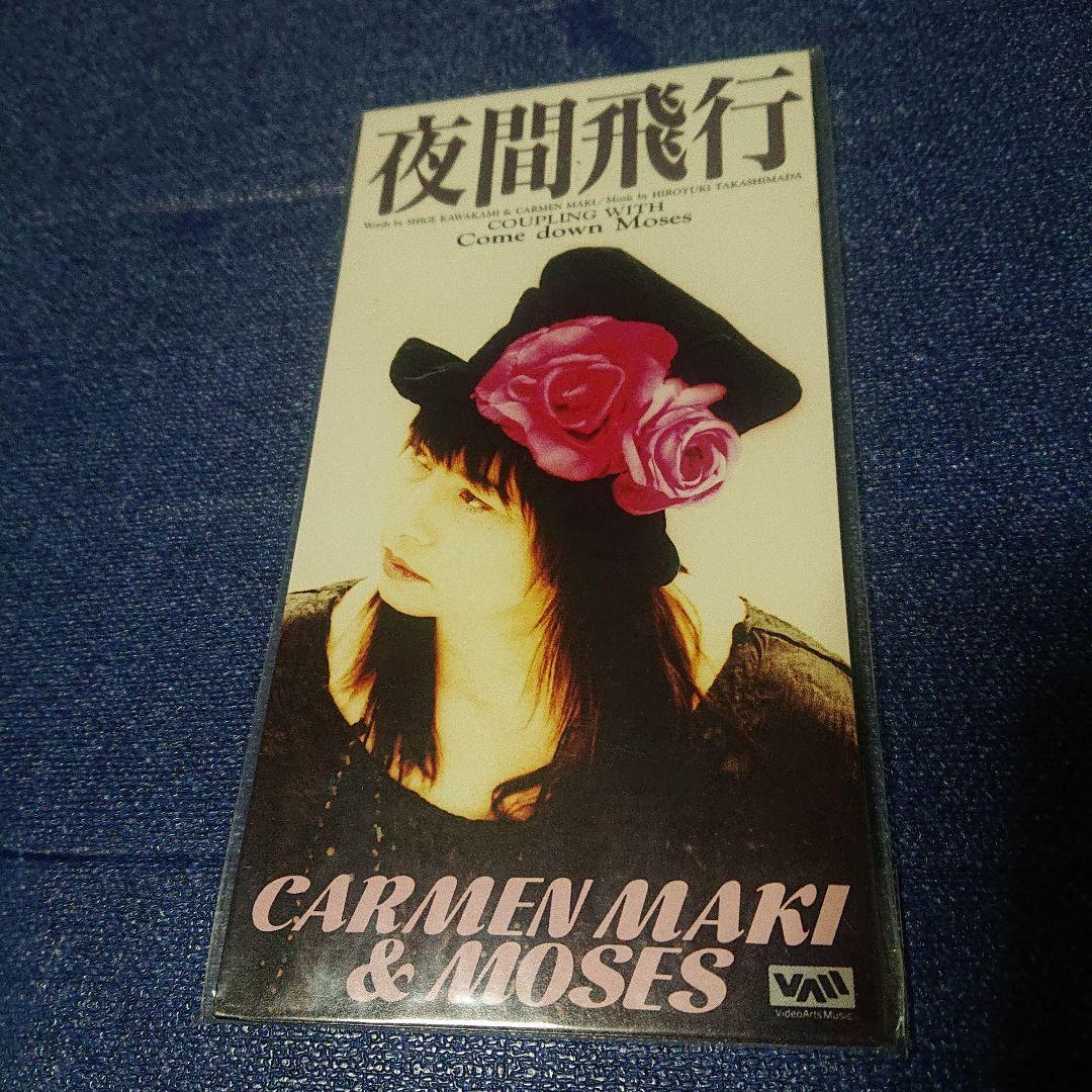 CarmenMaki 夜間飛行 CD カルメンマキ 8センチ8cmシングル邦楽