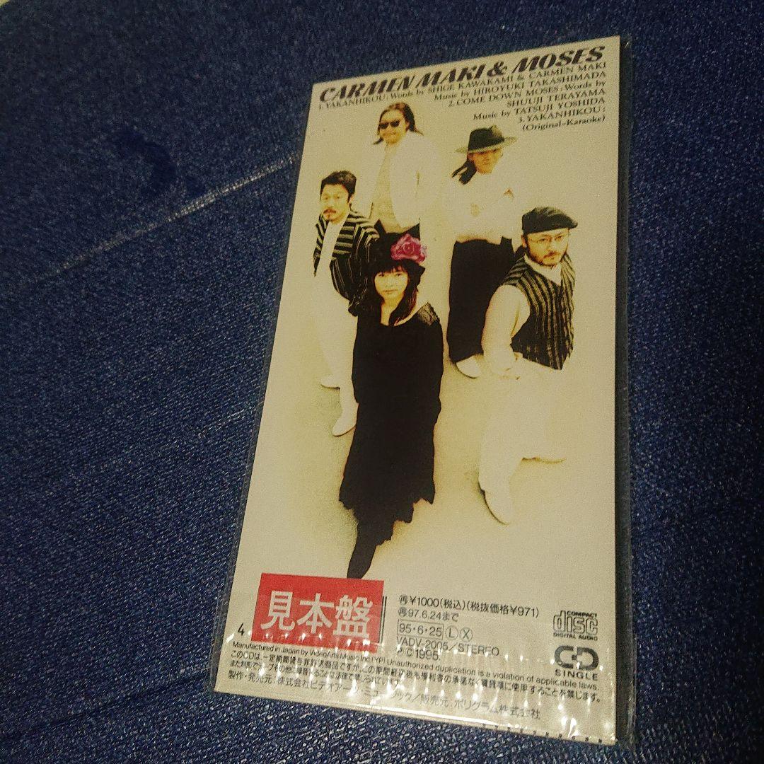 CarmenMaki 夜間飛行 CD カルメンマキ 8センチ8cmシングル邦楽