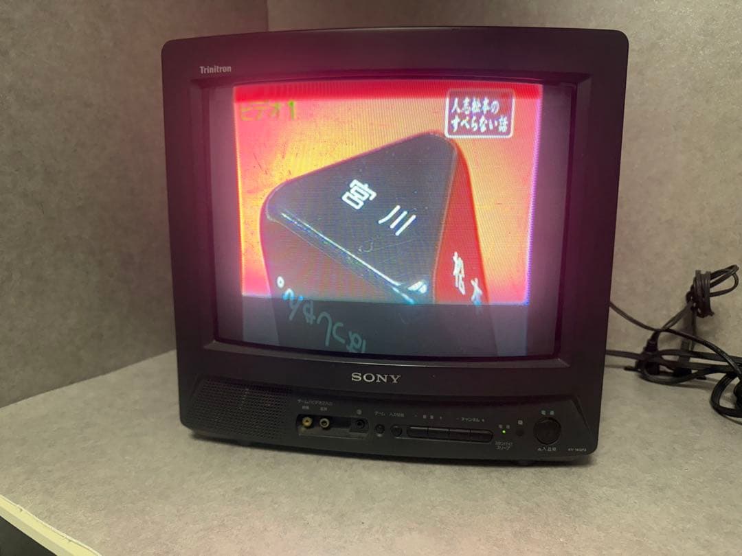 ブラウン管テレビ SONY Trinitron KV-14GP3 99年製