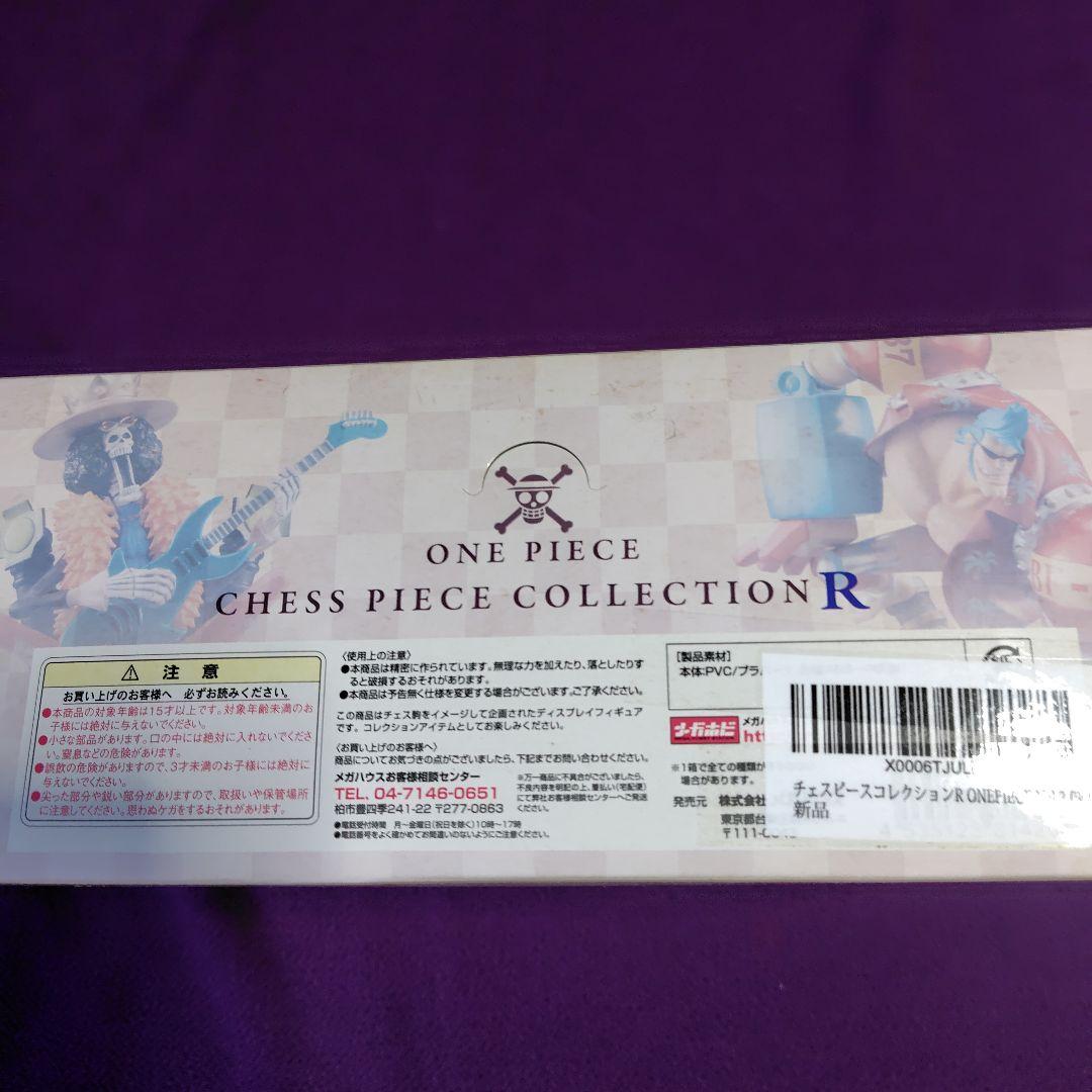 OnepieceチェスピースコレクションＲ One PieceVol.2