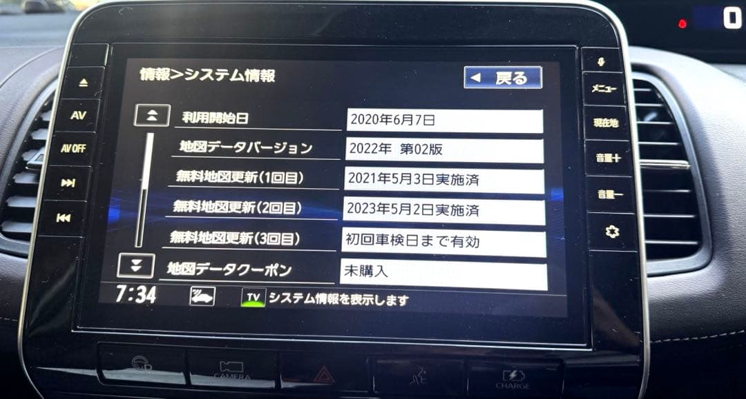 日産純正ナビ地図SD　2022年　MM519D/MM319D　パナソニック