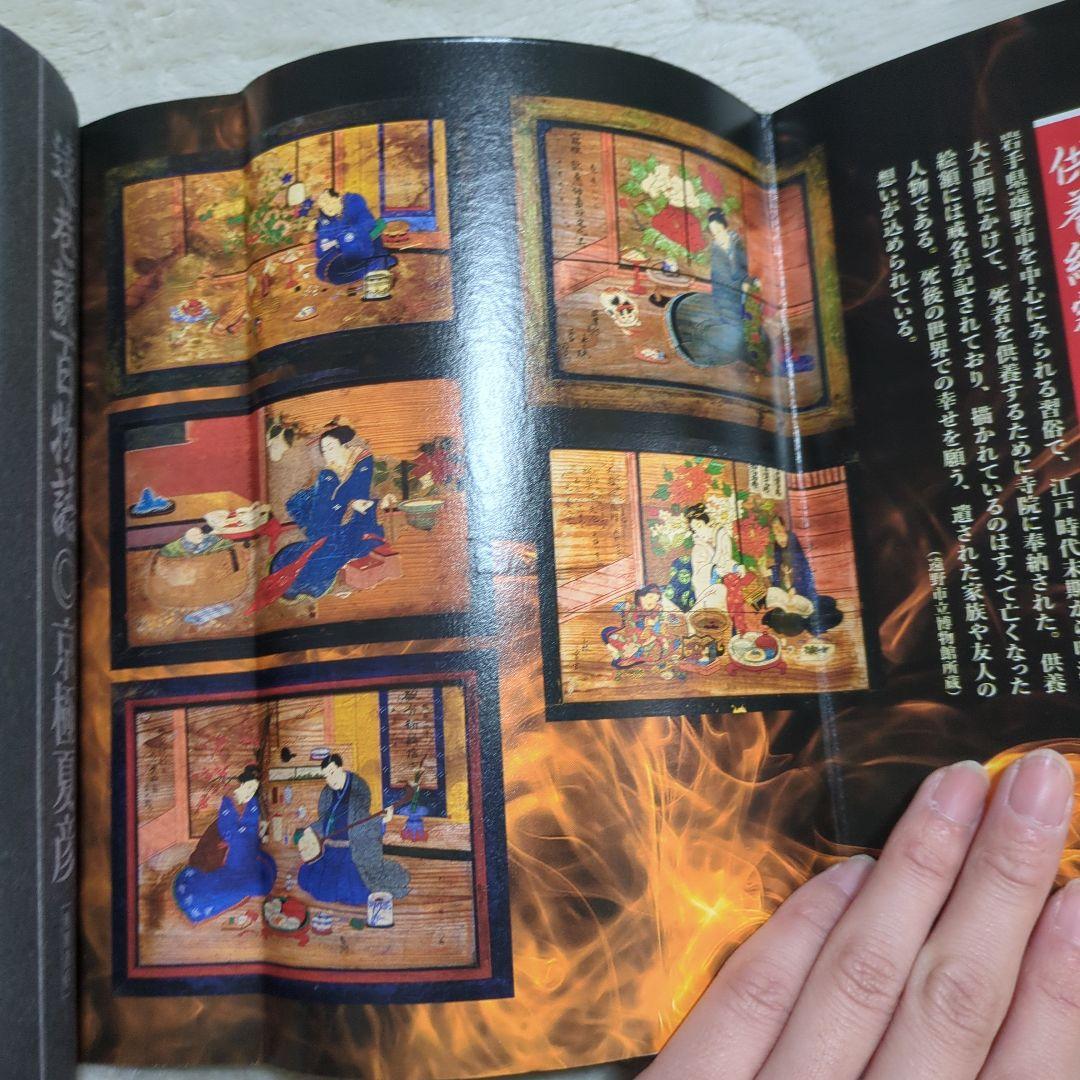 遠巷説百物語　サイン　初版　帯付き