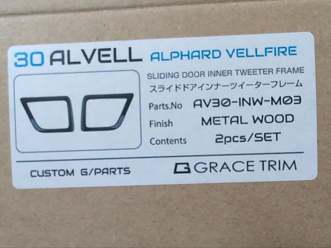 K様　アルファード ヴェルファイア 30系　パネルカバー、内装セット