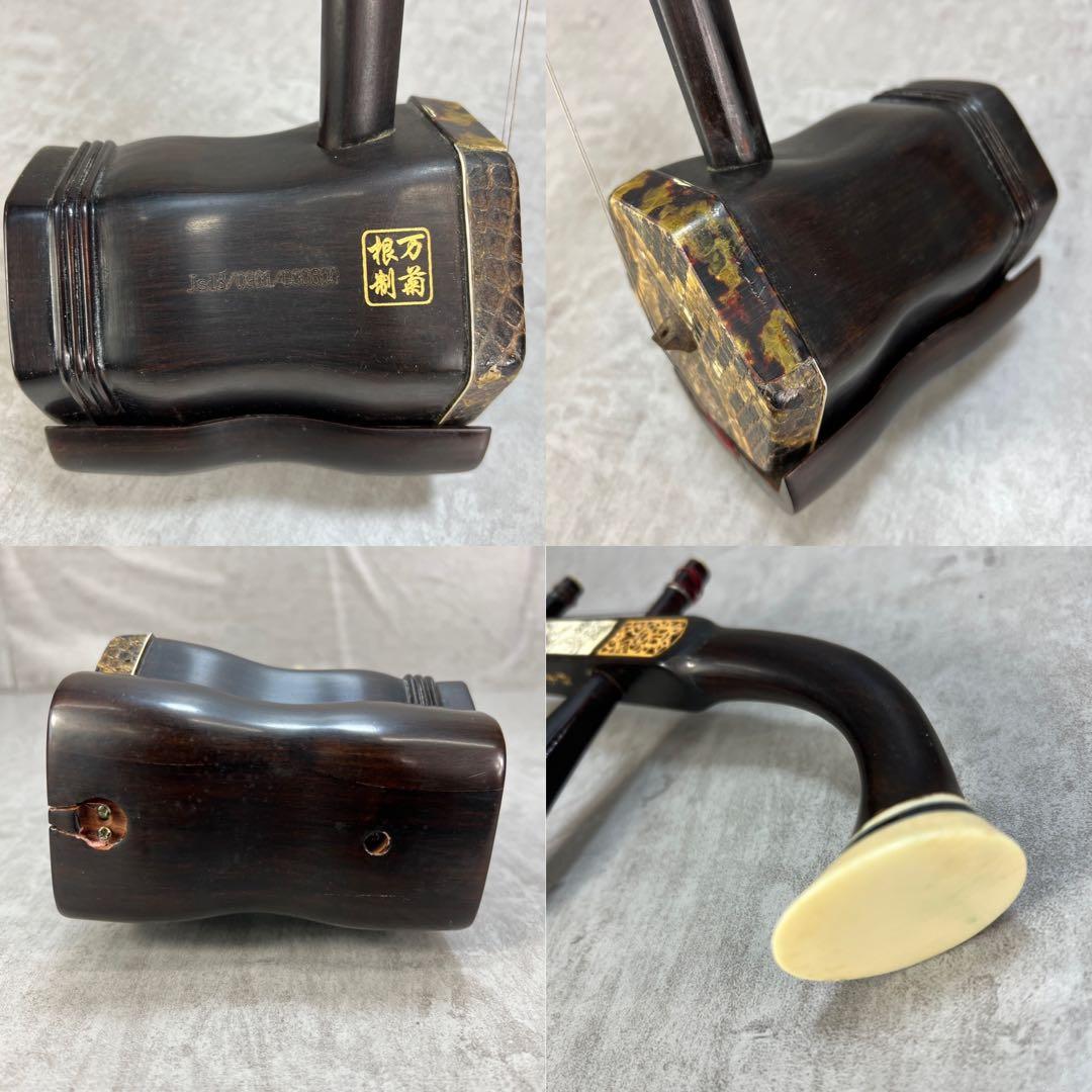 希少　鳳舞藍天工頌天高　万菊根製　蘇州二胡　中国　伝統　弦楽器　民族楽器　天然皮