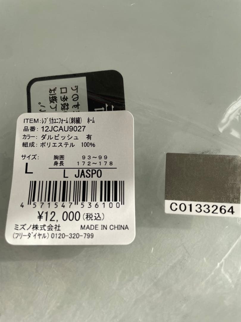 新品★2023WBC侍ジャパンダルビッシュ有投手レプリカユニフォームＬ