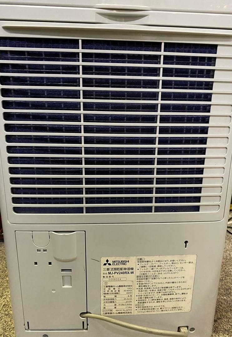三菱電機 除湿機 MJ-PV240RX