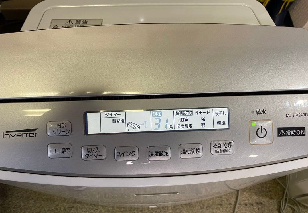 三菱電機 除湿機 MJ-PV240RX